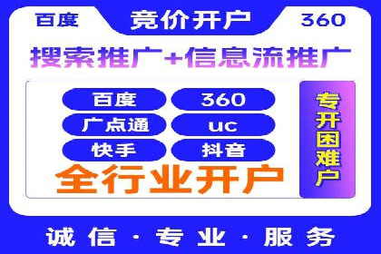 百度信息流广告开户，看这家企业如何逆袭